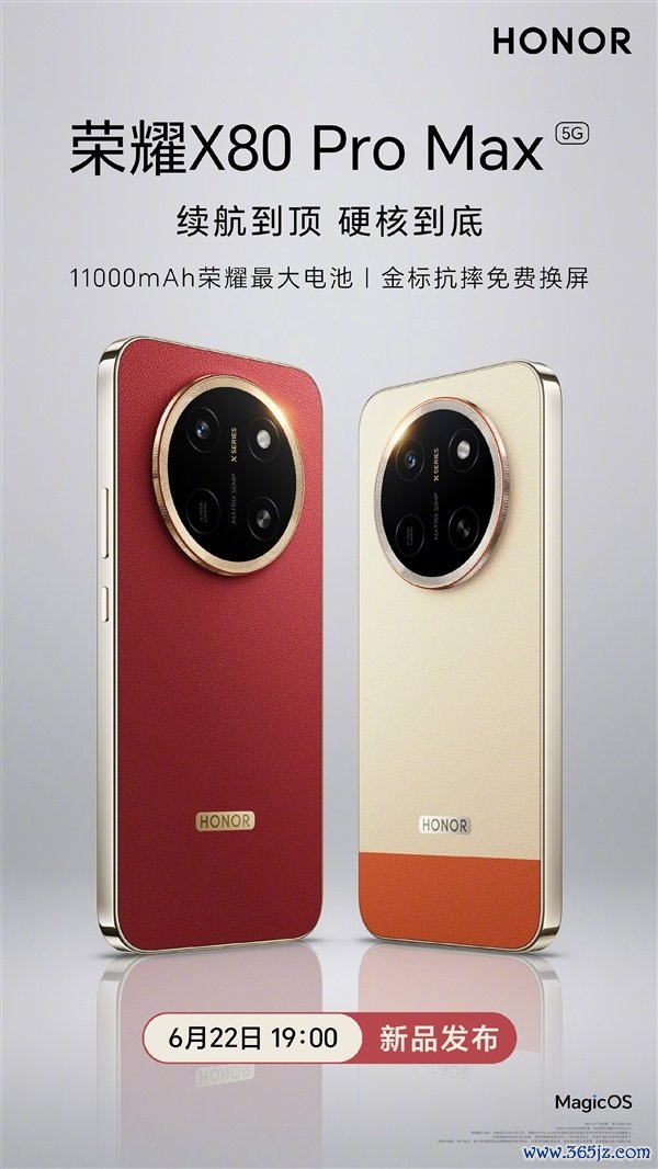 荣耀X80 Pro Max官宣6月22日发布:11000mAh荣耀史上最大电板